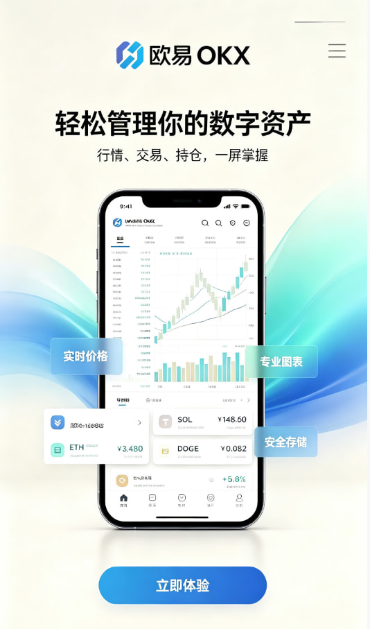 欧交易所app官网安卓数字资产科普配图